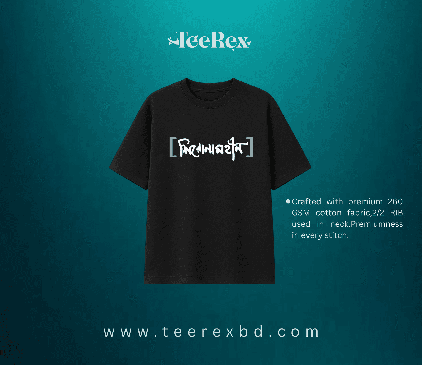 www.teerexbd.com (20).png