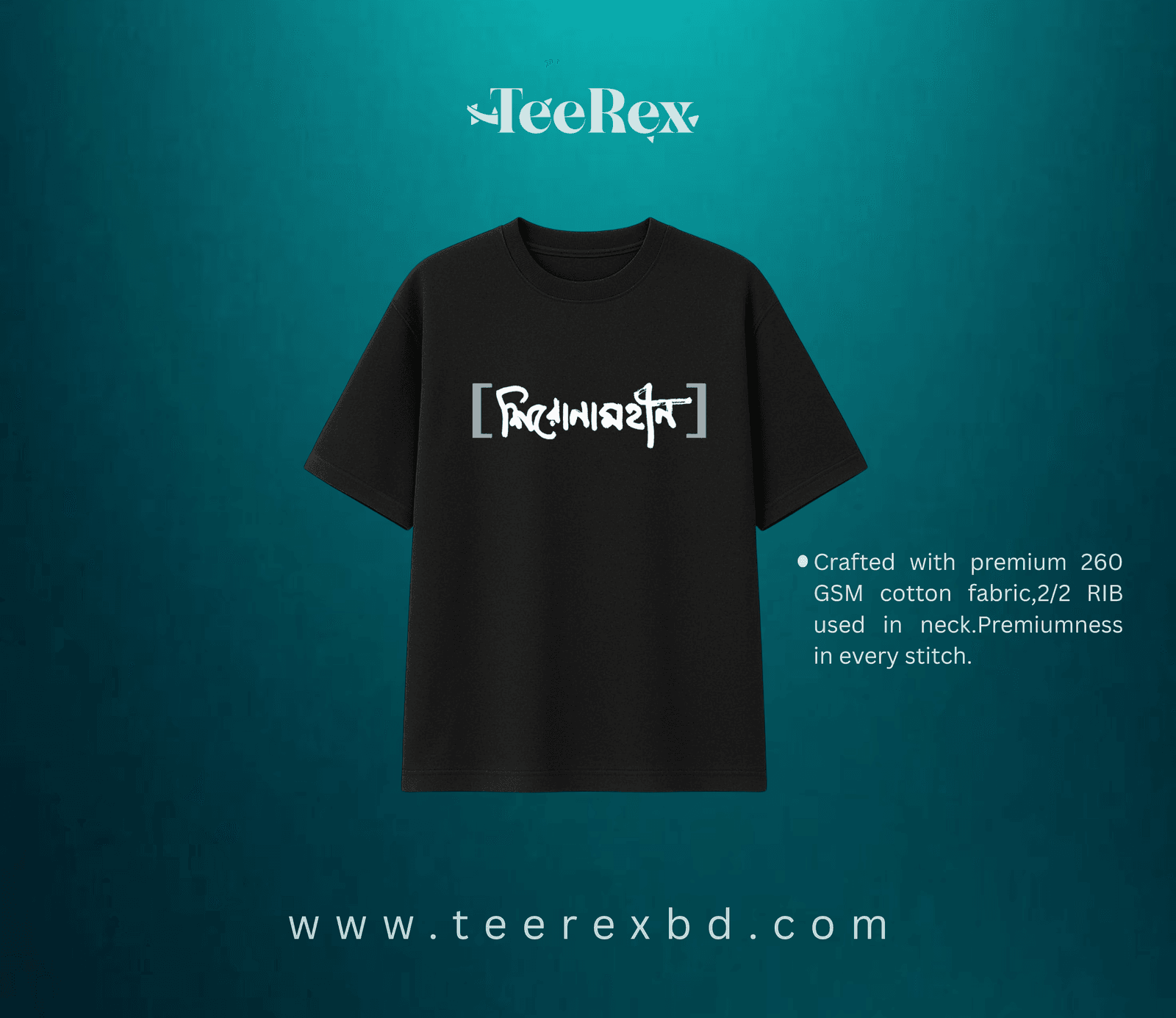 www.teerexbd.com (20).png